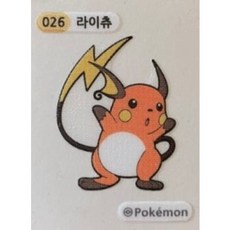 망나뇽띠부씰