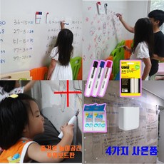 붙이는 화이트보드 투명보드 DIY 접착식 현황판 유리칠판 벽칠판 어린이집 유치원 환경구성, 보드지우개