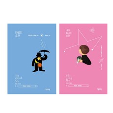 내가빛나는순간