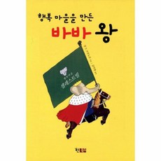 남해행복마을리조트