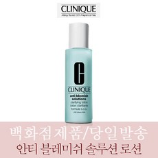 크리니크 안티 블레미쉬 클래리파잉 로션, 200ml, 1개