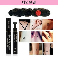 물건팜 유앤미 타투 도장 스탬프 체인연결 Chain 1개 헤나용품, 1, 해당상품