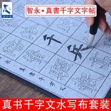 지영천자문
