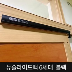 김가철물 / 도어클로저/뉴슬라이드백/6세대/693/옵션선택, 헤비, 1개