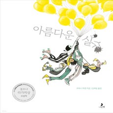 아름다운실수