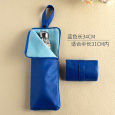 접이식우산커버 휴대용우산케이스, 1개, 블루(34cm)