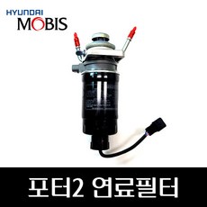  포터2 연료필터 319704F800 319704F850, 319704F850(신형 펌프없는 타입), 1개 