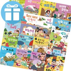 별하나책하나명작동화20권세트