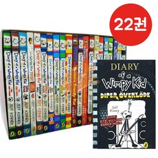 국내 Diary of a Wimpy Kid 윔피키드 다이어리 세트 원서 22 권 세트 정식 음원 제공