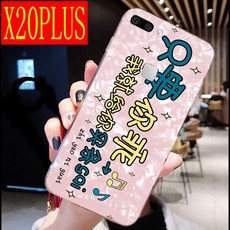 패각문 핸드폰케이스 VIVOX20PLUS 부드러운케이스 X20A 인조가죽 LS 트렌드 인싸템