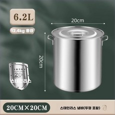 스텐 대형 육수통 들통 업소용 큰냄비 대용량 다용도솥 곰솥, 20cmx20cm, 1개