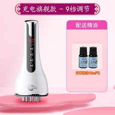 전동 두피 마사지기 헤어 관리기 탈모 방지 기기 케어 두피관리기 지압기 두피마사지기, 업그레이드9레벨 + 진동 + 쑥 오일 2병