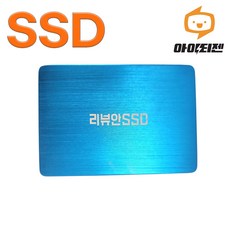 리뷰안 900G Blue 2.5 SATA SSD, 120GB