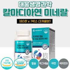 salus액상마그네슘
