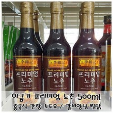 중국 간장 노두유 이금기 프리미엄 노추 500ml 간장 중국식간장 짠맛이덜한간장 갈비양념 장 소스 입맛을, plaincu 1, 상세페이지 참조