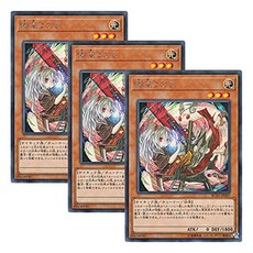 RC03-JP007 Ghost Ogre & Snow Rabbit[Alternate Art] [3장 세트]유희왕 일본어판 유귀