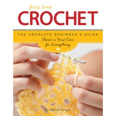 (영문도서) First Time Crochet: The Absolute Beginner''s Guide: There''s a First Time for Eve... Paperback, Lifestyles, English, 9781589238251 Lifestyles, English, 9781589238251