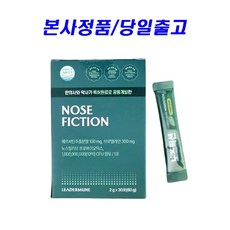 [본사정품] 리더뮨 노즈픽션 1000억 CFU, 60g, 1개
