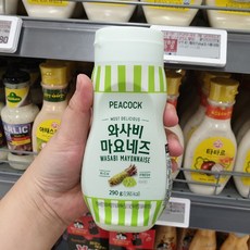 이마트와사비