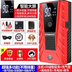 파워로버자동차점프스타터