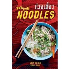 noodles책