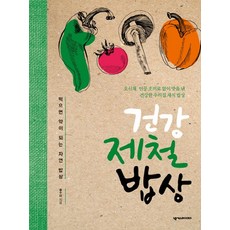 자연밥상요리책