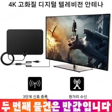 1/1 1 고화질 디지털 텔레비전 안테나 인터넷 없이 무료로 TV보기 고화질 지상파 디지털, 블랙*5, 블랙*5