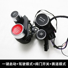 아닉핸들커버 아우디AG R8 멀티 S3A4A6A7 레드 시동 스위치 운전 모드, R8 핸들 버튼 쿼드버튼