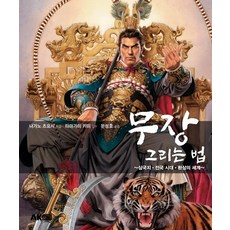 전국시대