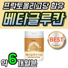 베타클루칸 3세대 분말 대용량 국산 부모님 선물 미생물 발효 베타글루칸 베타글루 저분자 베타글로칸 효모 가루 대용량 6개 6개월 베타크로칸 베타글로 Betaglucan 베타그루칸