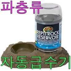 쥬메드 아디펫샵 랩티락 파충류 자동 급수기 650ml 거북이 도마뱀 용품, 1개