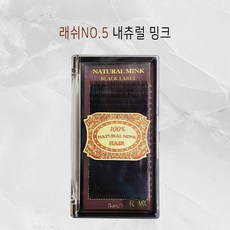 블랙그라마글루