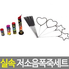 무소음폭죽