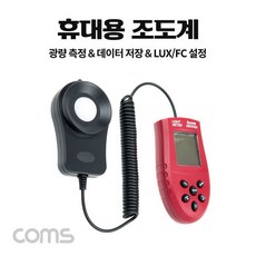 huayi조도계사용법