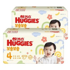 하기스보송보송4단계