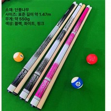블랙 카본큐대 상대 하대 당구큐대 당구 당구큐대, 1개