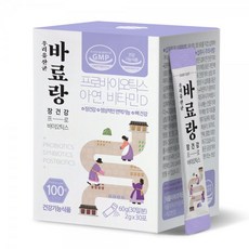 바료랑