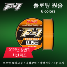 에프원 F1 플로팅 원줄 바다낚시 / 벵에돔 감성돔 참돔 낚시줄, 형광오렌지, 1개