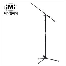 imi마이크스탠드