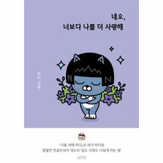 어차피조연인데나랑사랑이나해소설