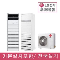 LG전자 PW0833R2SF 23평형 인버터 스탠드 냉난방기 기본설치별도 PNW0833R2SF 상품 이미지