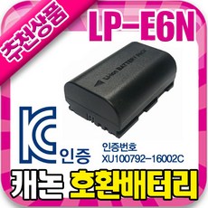 e6배터리