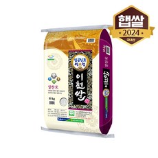 농협 임금님표 이천쌀 알찬미 10kg 1개