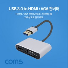 FW407 Coms USB 3.0 to HDMI & VGA 컨버터, 1개