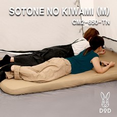 [DOD] 소토네노 키와미 아웃도어 캠핑매트리스S M L SOTONE NO KIWAMI[CM1-649-TN CM2-650-TN CM3-651-TN]