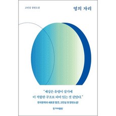 있는자리흩트리기