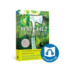 Hatchet 손도끼, 롱테일북스, 뉴베리 컬렉션