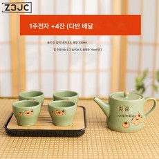 Z3JC 곶감 여의다기 가정용 여행비즈니스 비빔수례 도자기 선물세트, 【선물세트】민트 한주전자 4컵 (티플레이트 배달), 1개