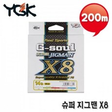 요쯔아미슈퍼 지그맨 X8 200m 8합사 합사줄 낚시줄, X8 200M 0.8호/4988494336620