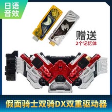 가면라이더더블wfc